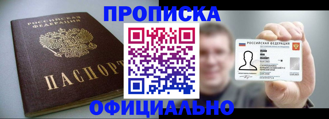 найти адрес прописки в Зее