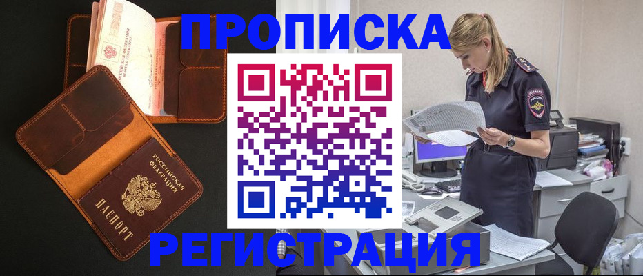 временная регистрация госуслуги в Зее