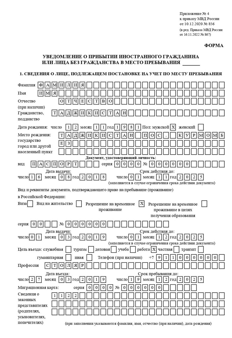 временная регистрация в Зее